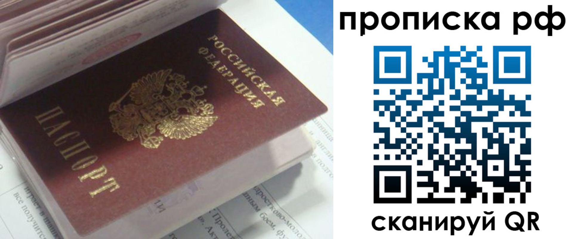 временная регистрация адрес в Долгопрудном